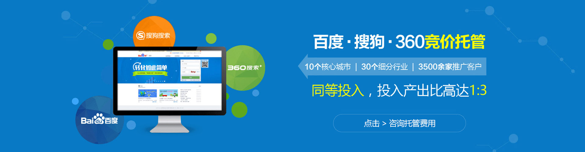 章丘百度优化推广